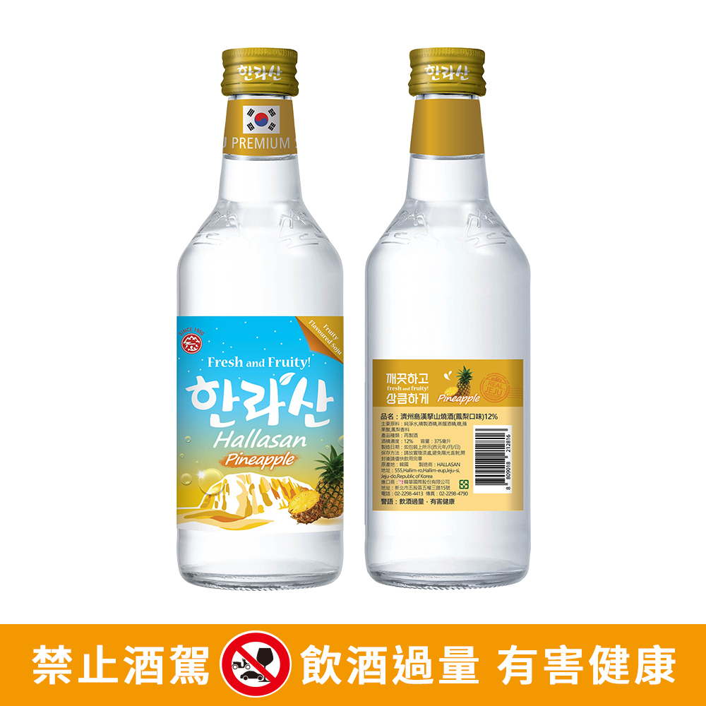 Hallasan Pineapple Soju