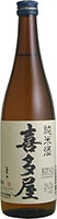 Kitaya Sake Junmai